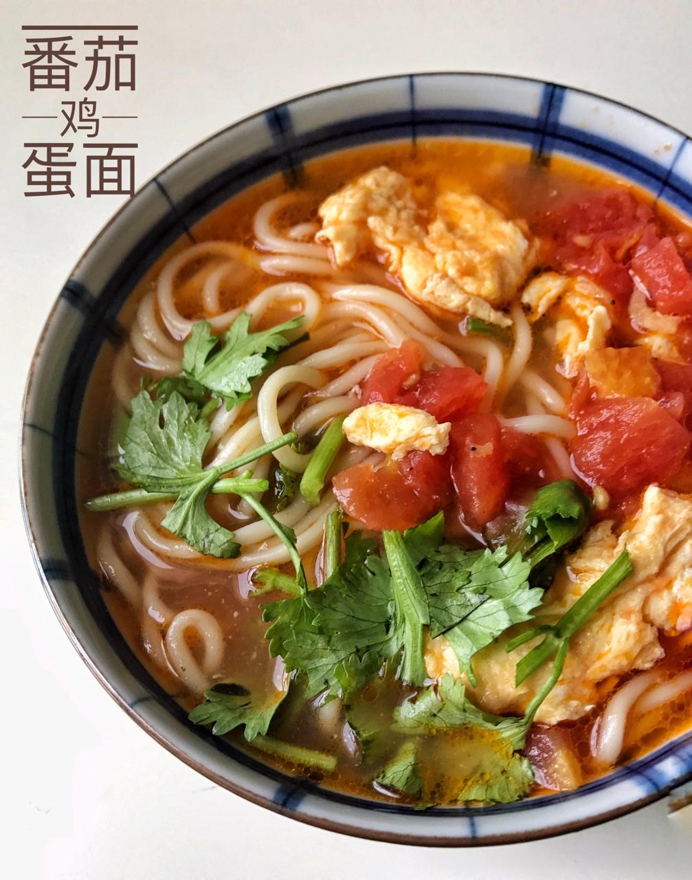 番茄鸡蛋面