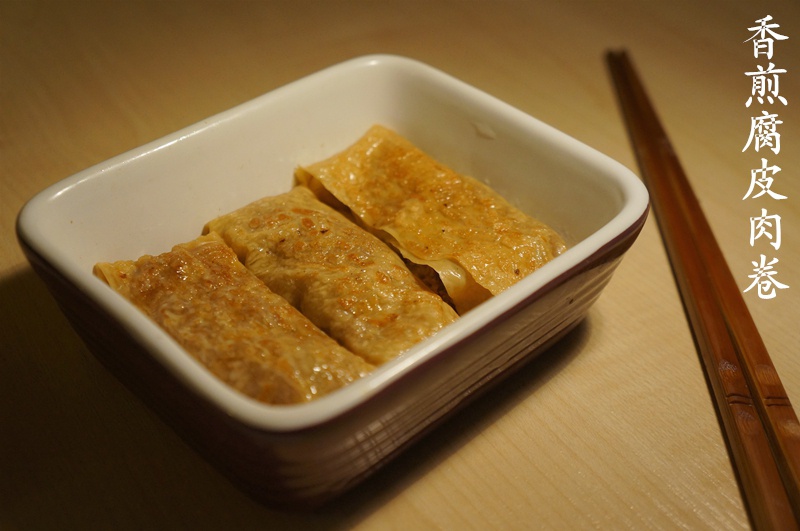 油豆皮卷肉
