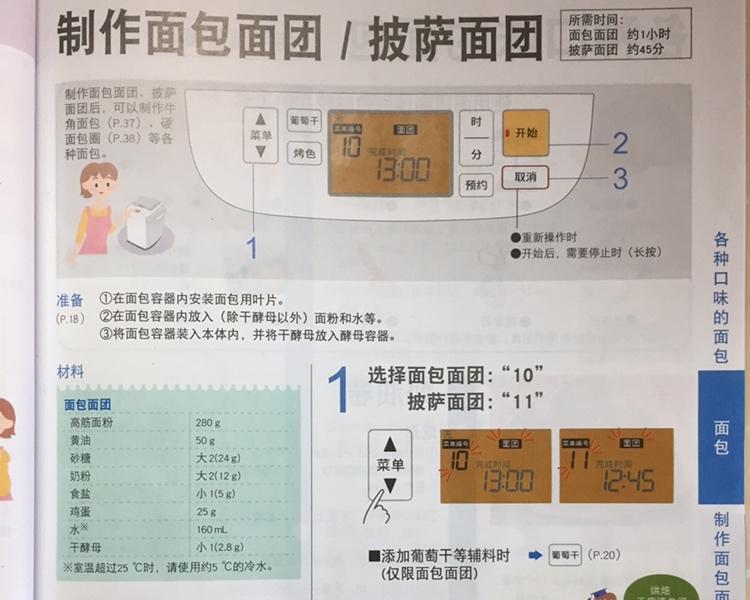 纯奶手撕吐司的做法 步骤1