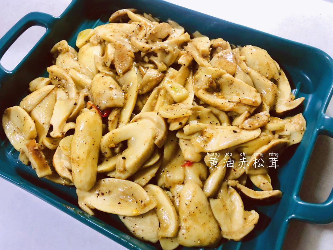 黄油焖赤松茸