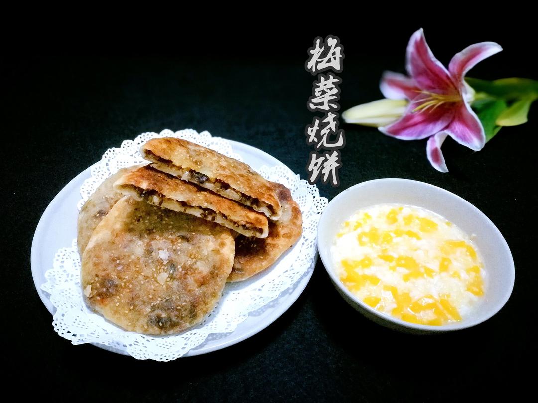 梅干菜猪肉烧饼