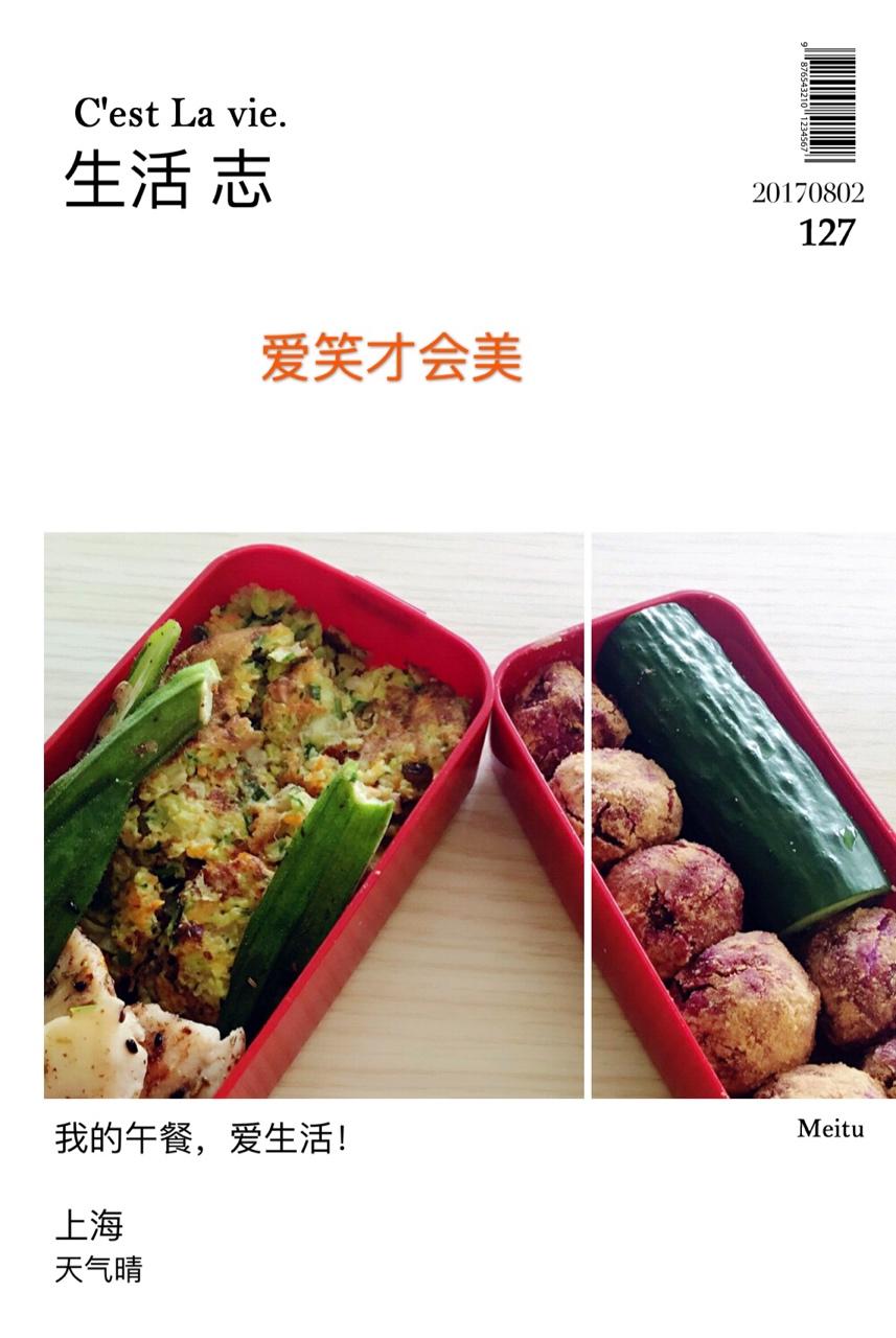 快乐减肥甜甜日记
