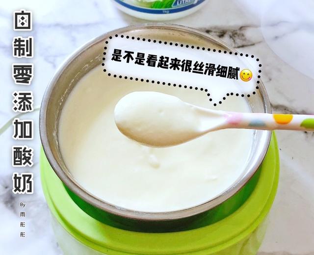 🔥减脂必备‼️【家庭版】手把手教你用奶粉做酸奶‼️的做法