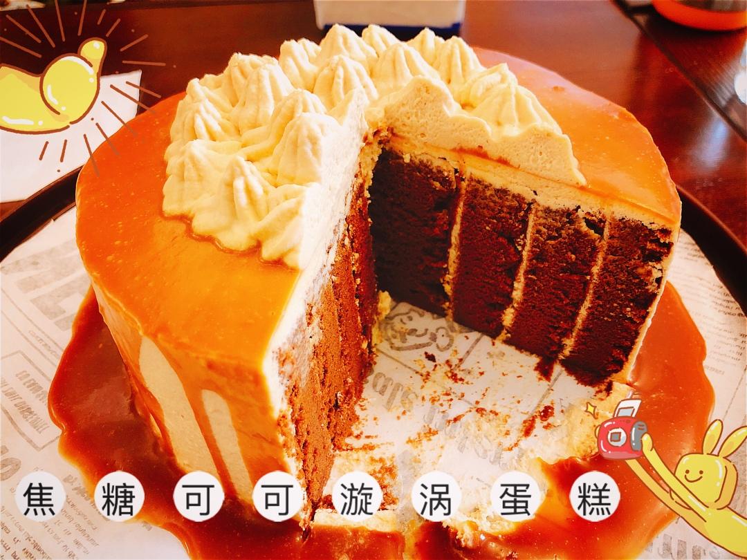 焦糖可可漩涡蛋糕—北鼎烤箱食谱