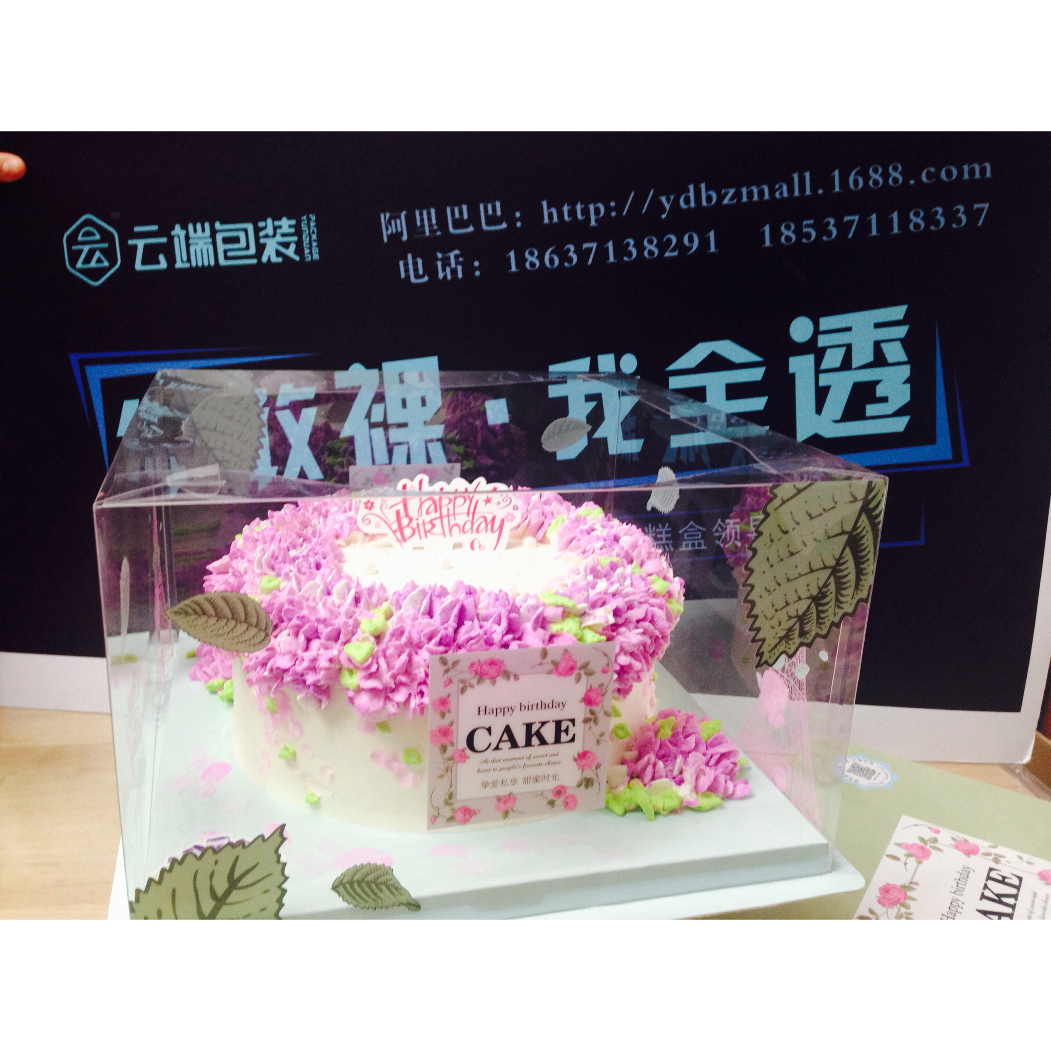 裱花蛋糕记录