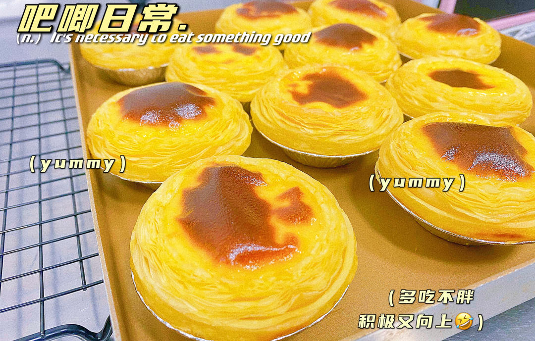 超嫩滑的葡式蛋挞(全蛋版)新手友好『秒杀KFC』