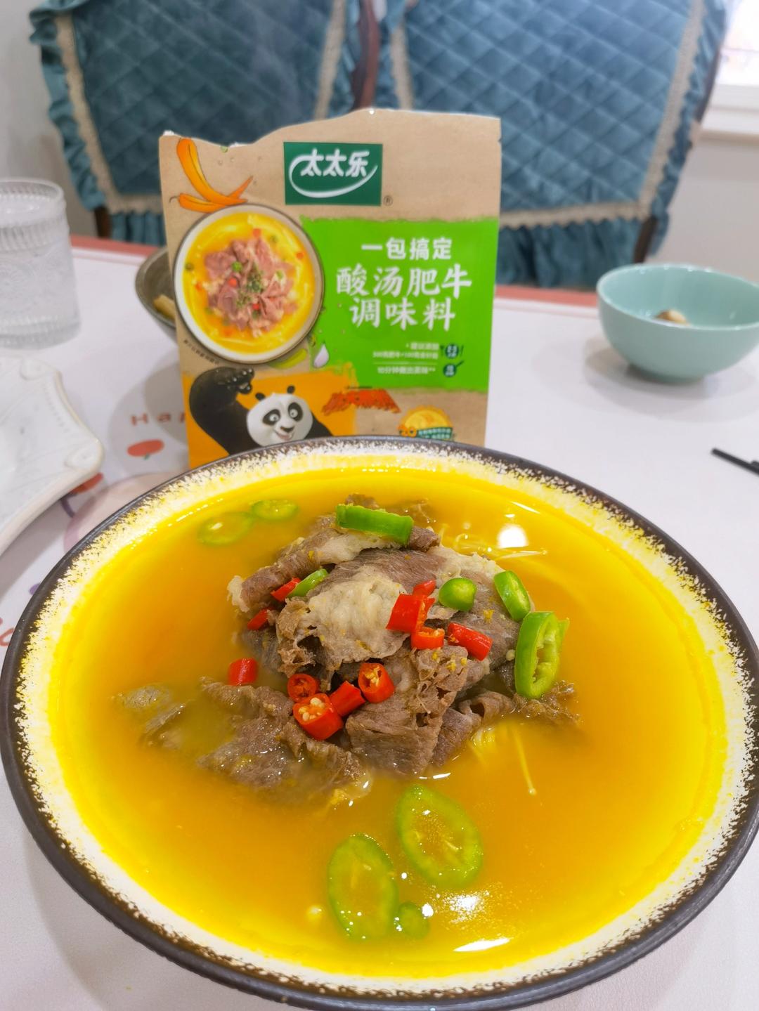 超下饭的酸汤肥牛，做法超级简单～