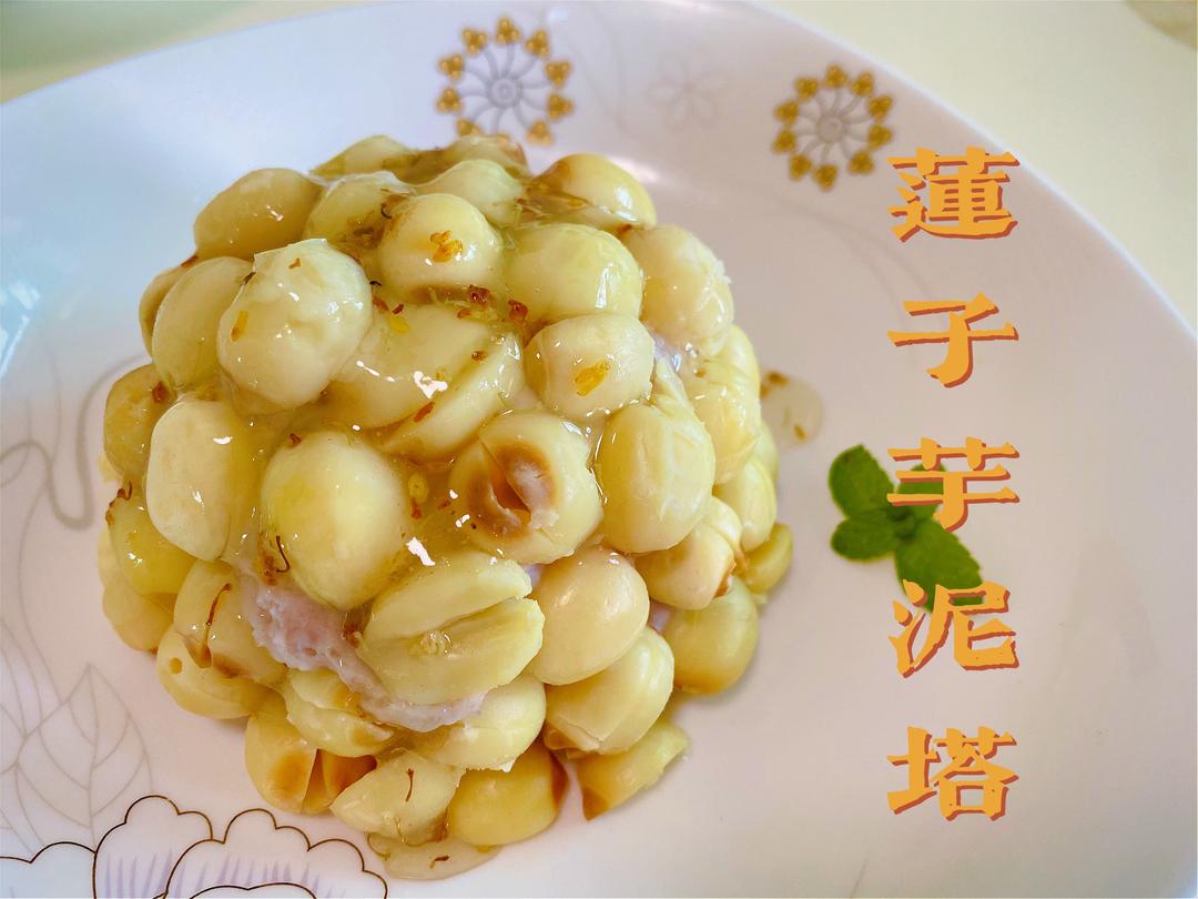 在淋上桂花酱,好吃爽口,老少皆宜😋用料桂花酱适量dora莲子芋泥塔的