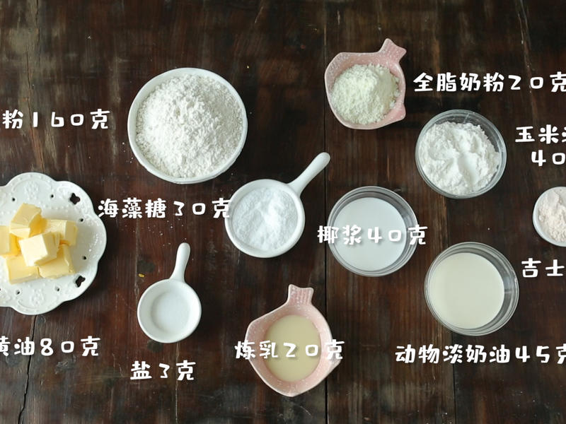 纯奶手撕吐司的做法 步骤1