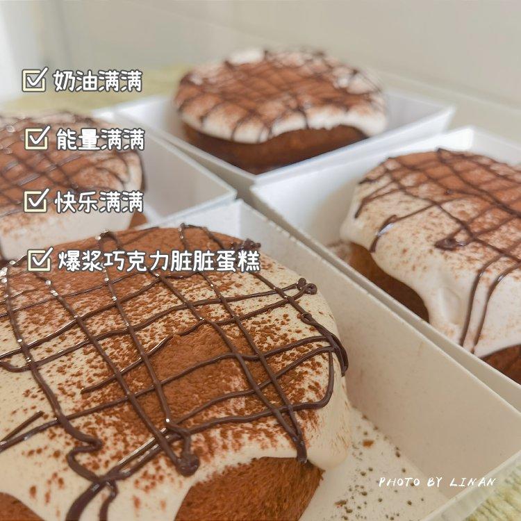 爆浆巧克力蛋糕（厨房小白也能成功👍）