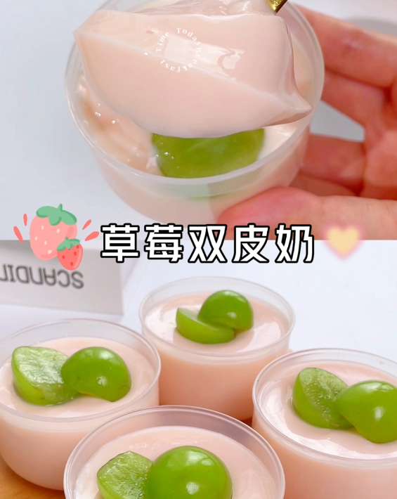 duangduang草莓双皮奶冻，一口丝滑！