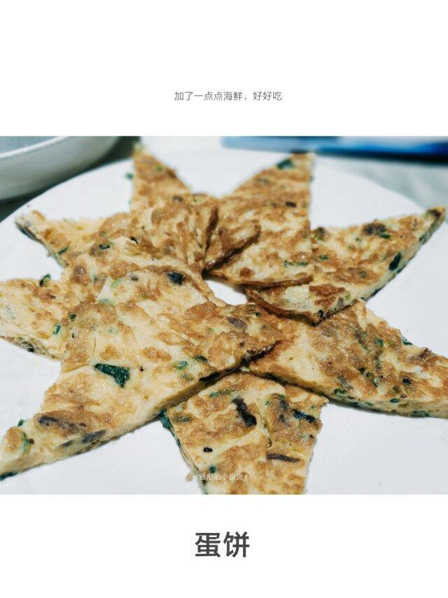 葱花蛋饼（快手营养早餐）