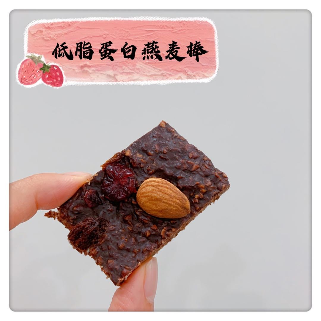 减脂 无糖无油无淀粉高蛋白低脂蛋白燕麦棒口感神似布朗尼