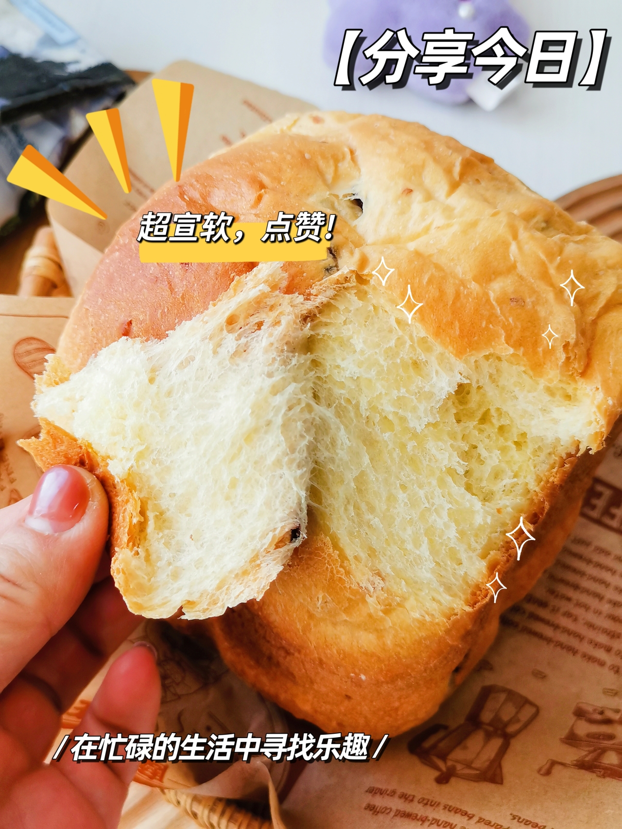人生的第三次做面包