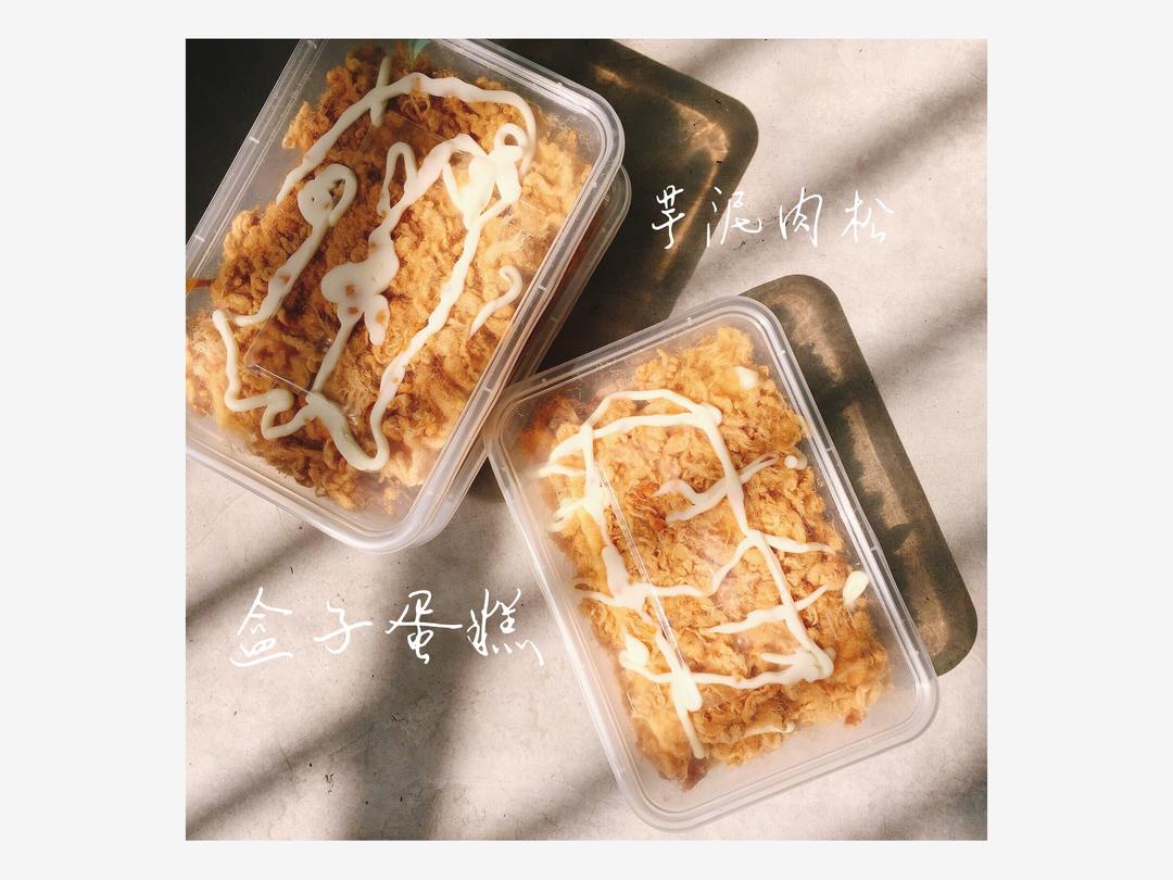 芋泥肉松盒子蛋糕的做法