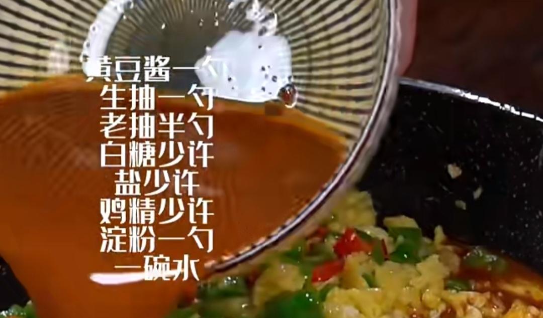 尖椒鸡蛋打卤面的做法 步骤4