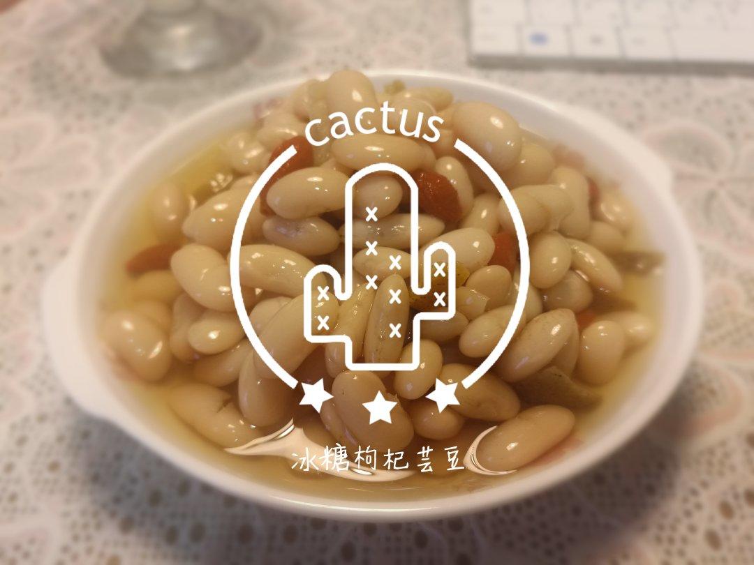冰糖枸杞白芸豆（甜系小清新）