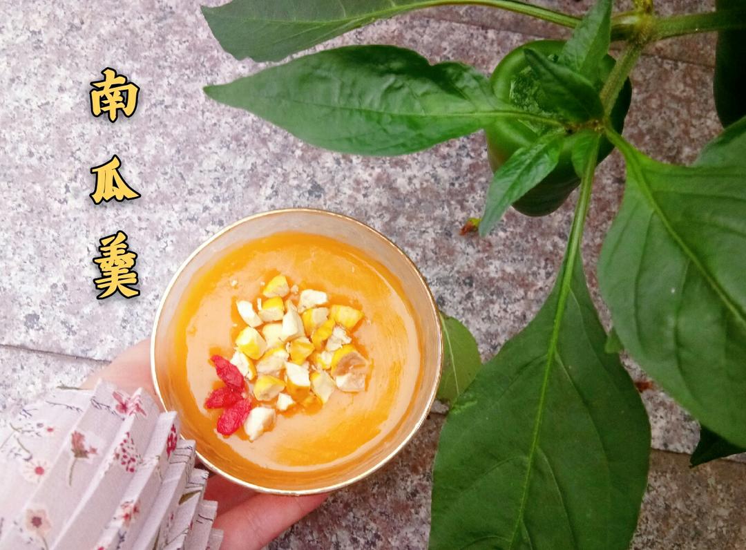一杯暖心暖胃的南瓜栗子羹（无糖超easy）的做法