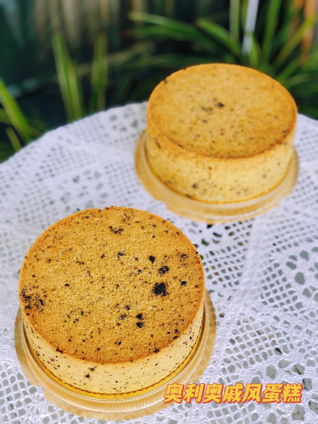奥利奥戚风蛋糕