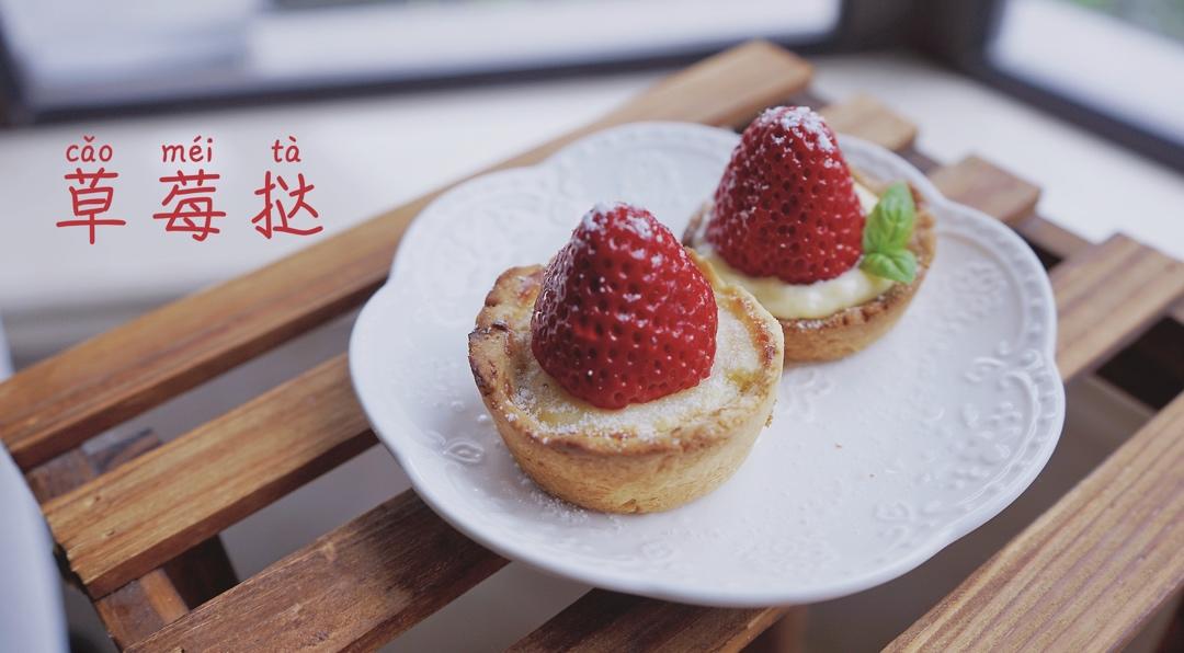 水果塔（蓝莓塔草莓塔）