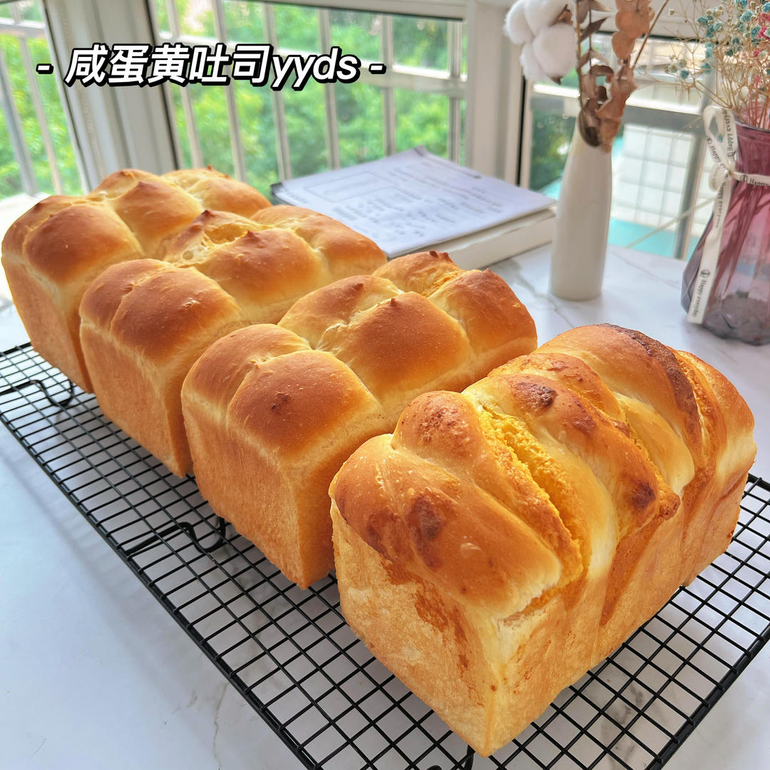 咸蛋黄奶酥吐司