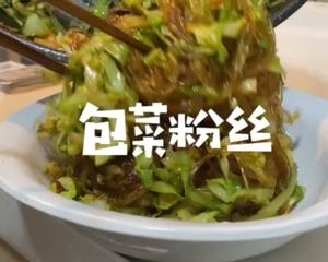 快手好吃😋包菜粉丝的做法 步骤1