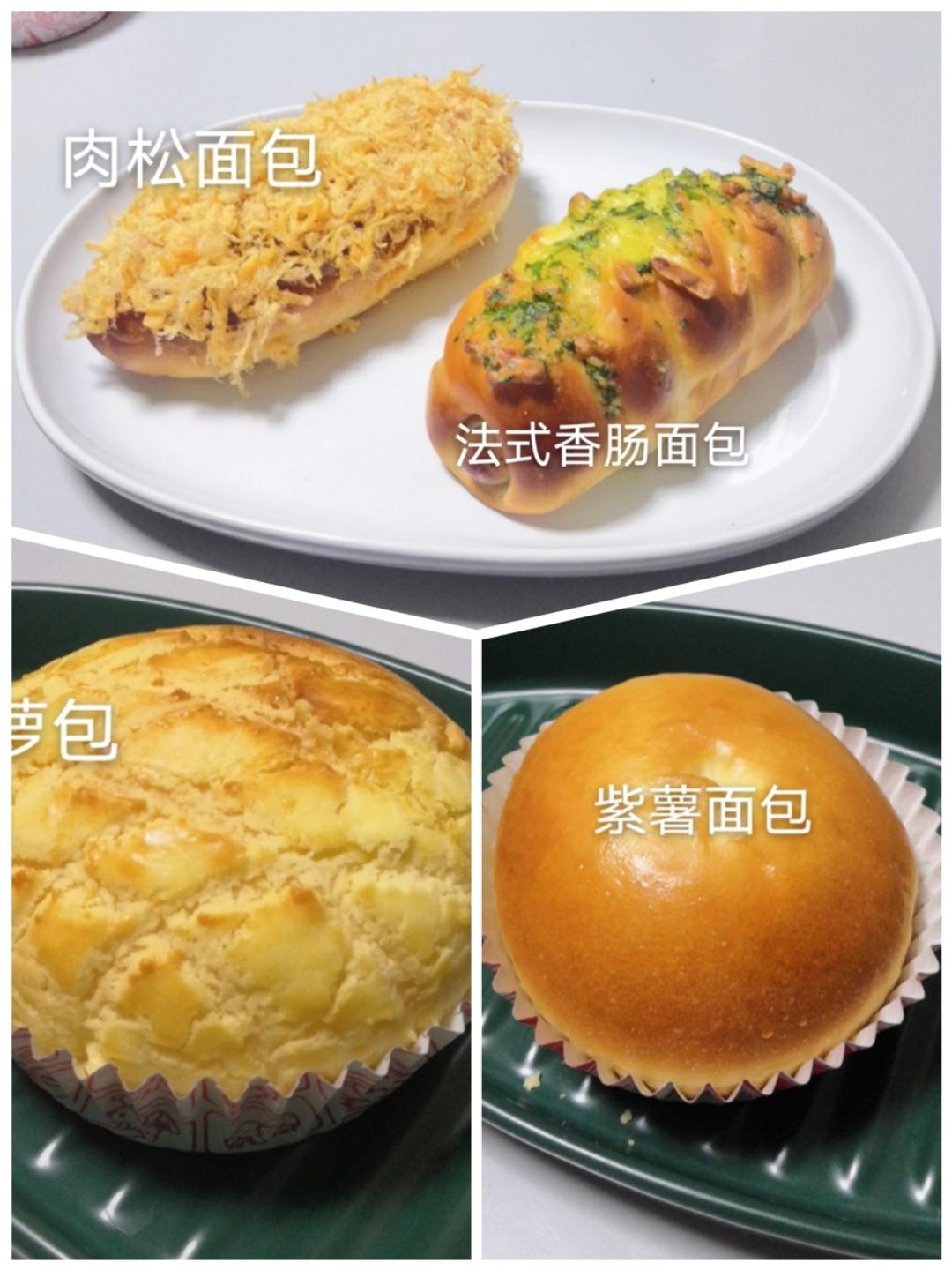 一个面团  四种小面包  热狗卷  肉松面包  菠萝包  紫薯包的做法