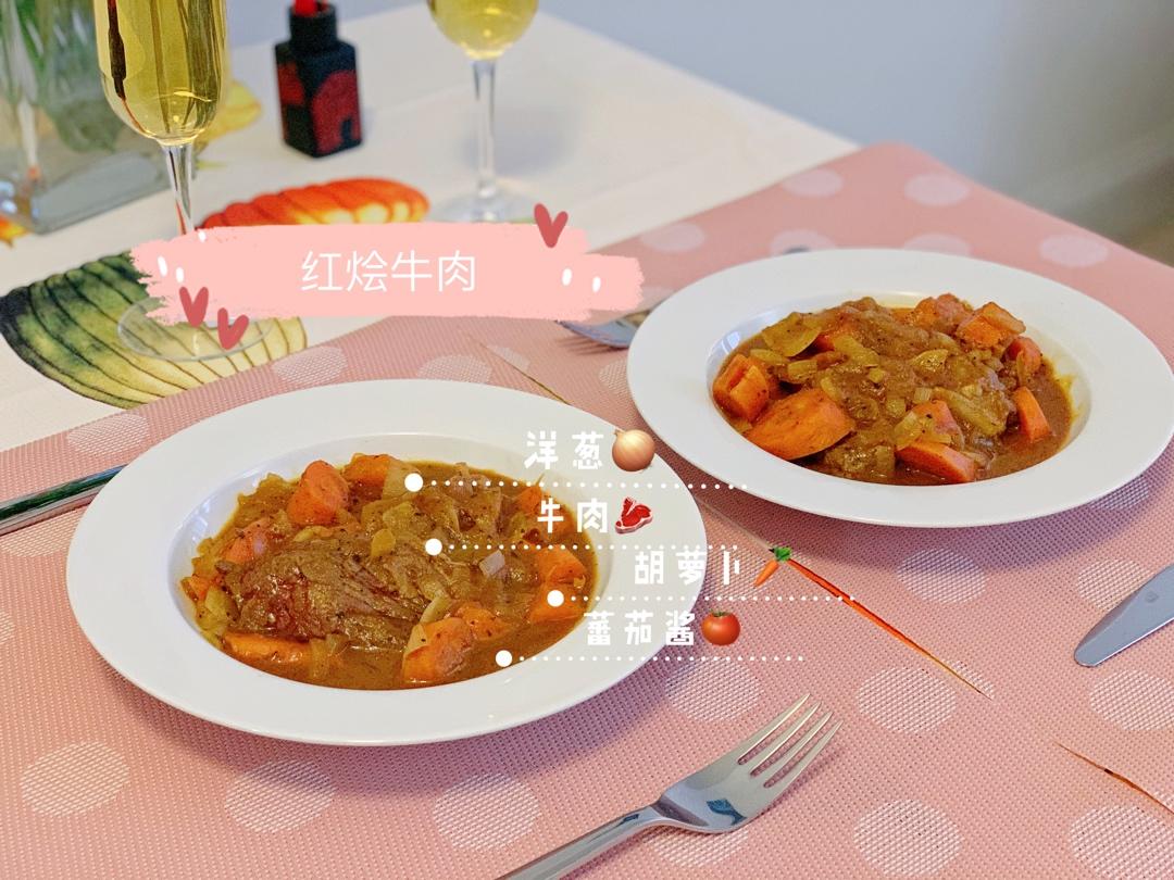 红酒炖牛肉 Beef Stew