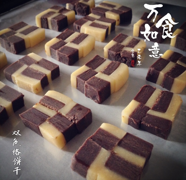 双色小棋格饼干