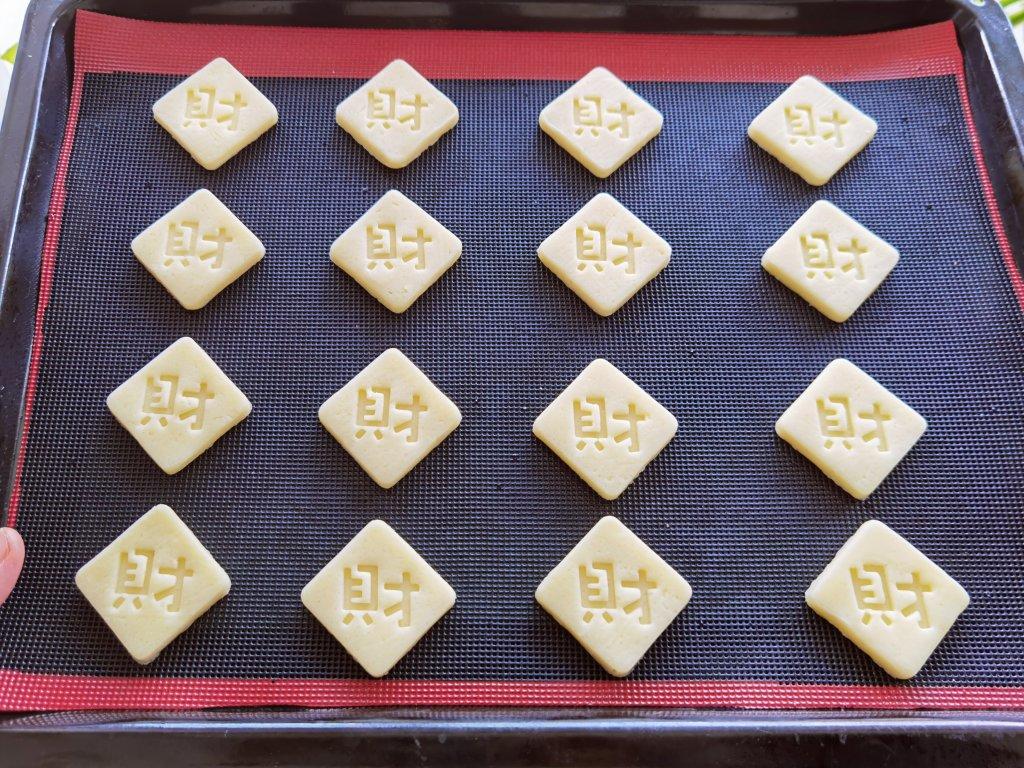 财源广进-炼奶饼干