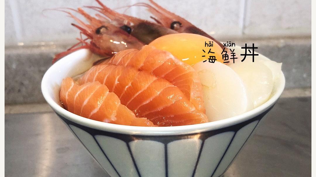 日式海鲜丼