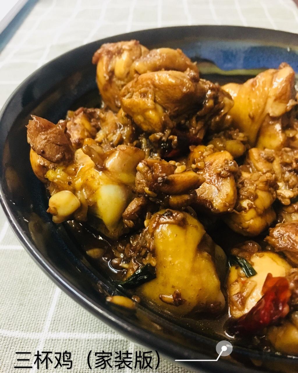台式三杯鸡（台湾阿基师正宗版）