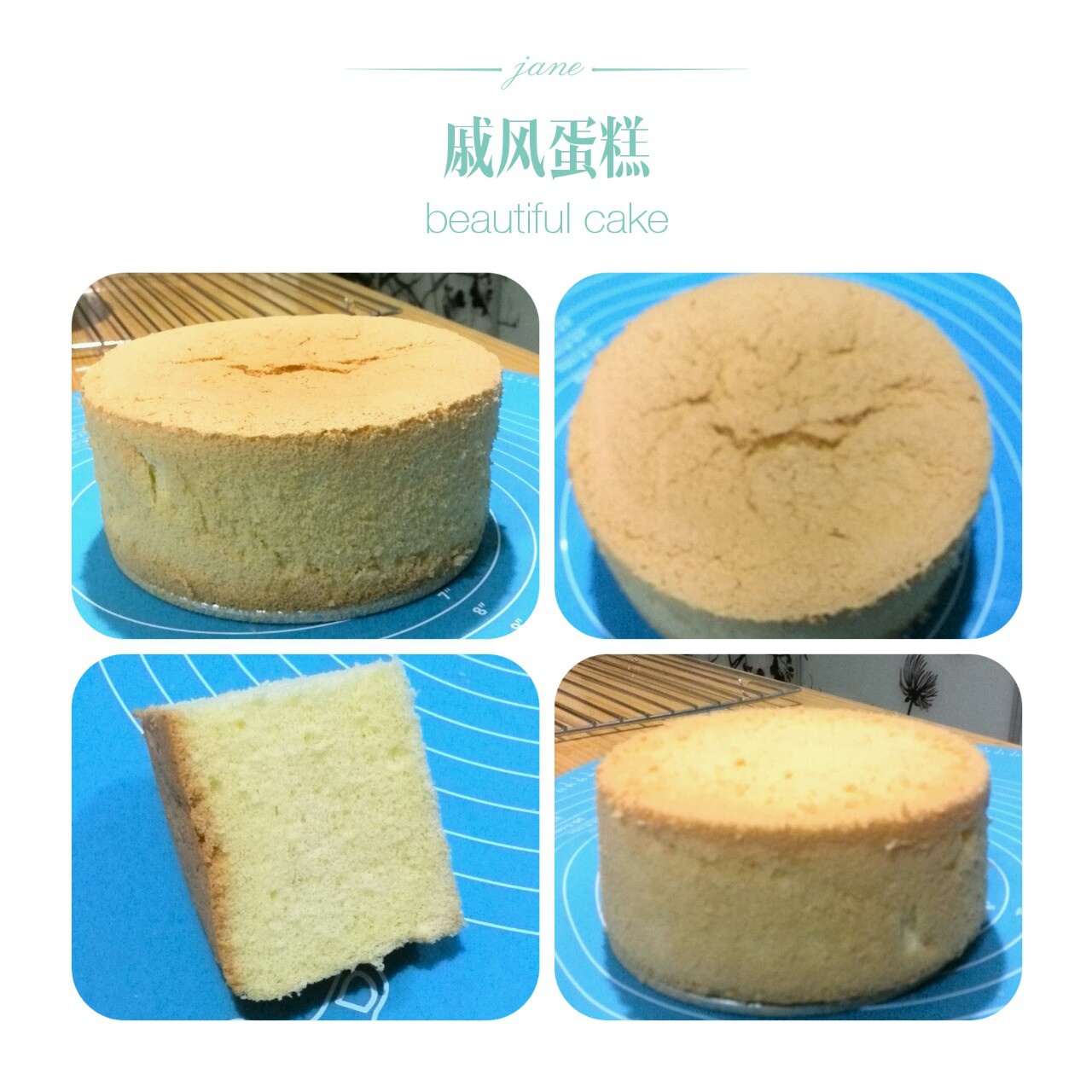 6寸戚风蛋糕（2蛋）