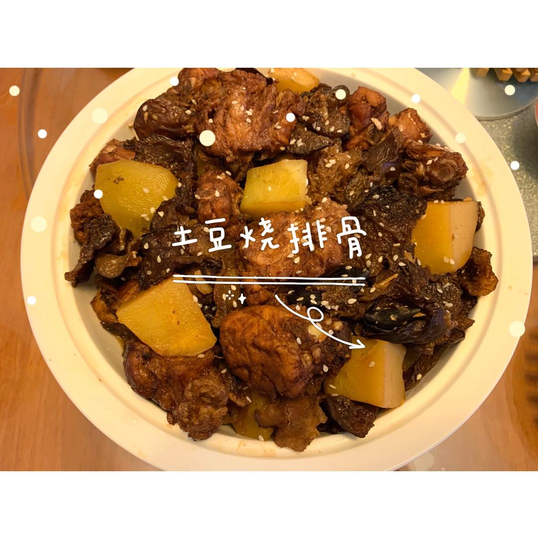 土豆烧排骨（快速版)