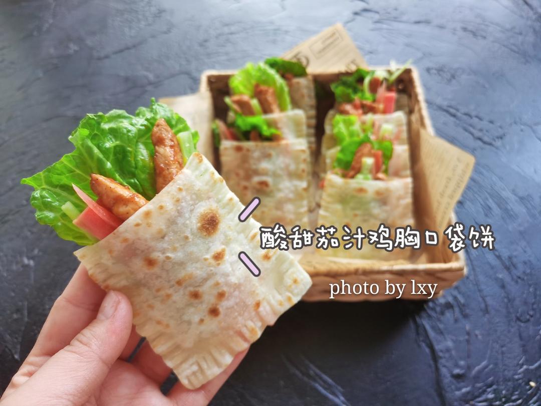 酸甜茄汁鸡肉口袋饼🌟