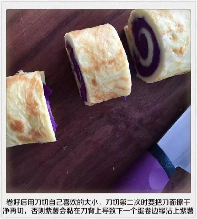 紫薯蛋卷（网络）