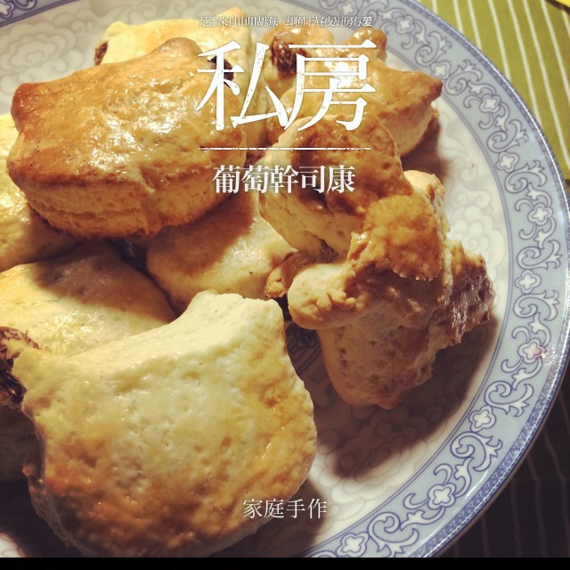 淡奶油司康