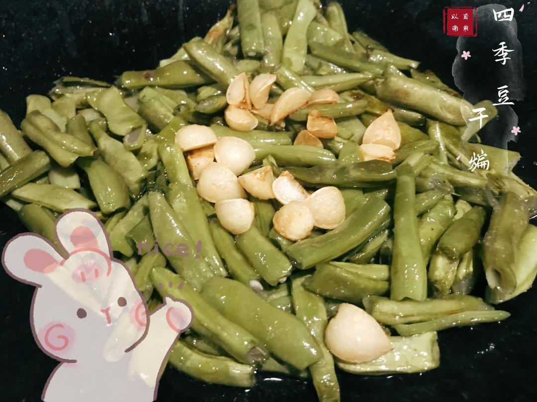 干煸四季豆的做法