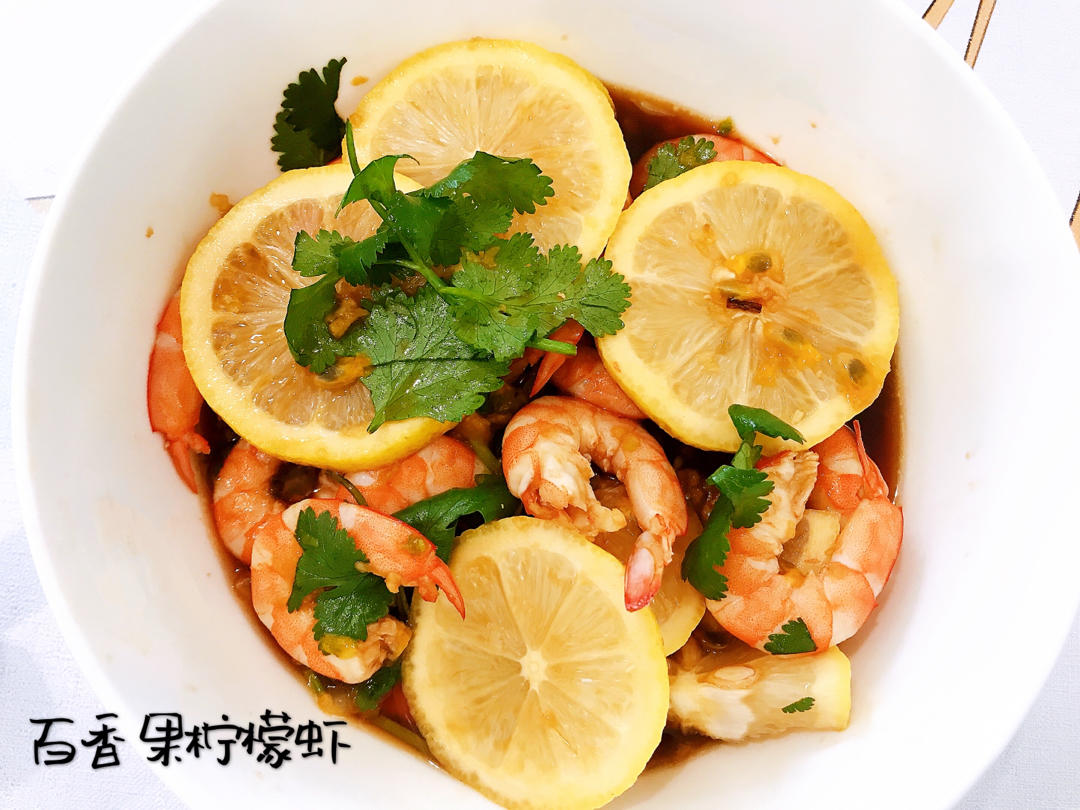 夏日开胃减脂餐百香果柠檬虾