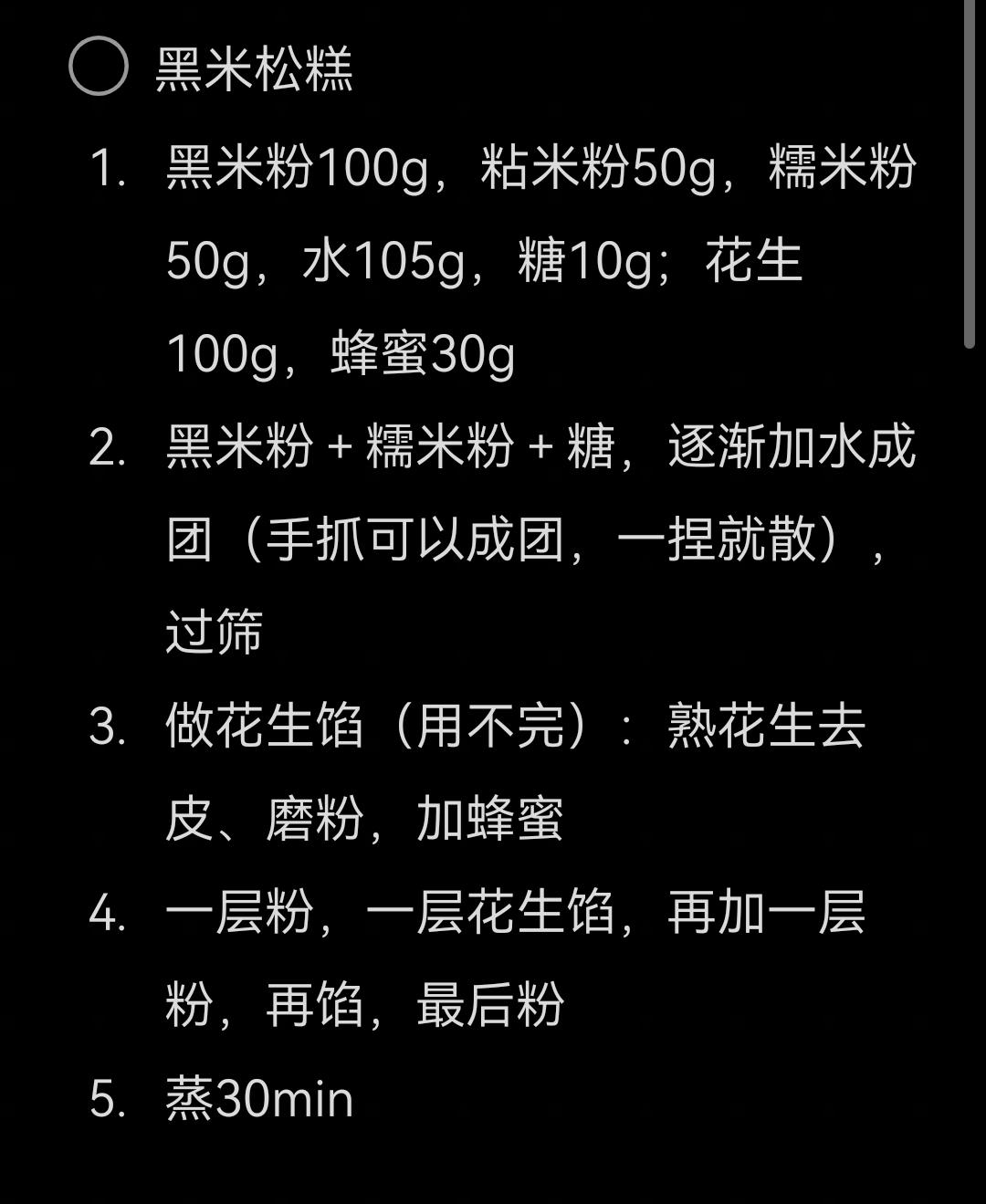 大米松糕😆