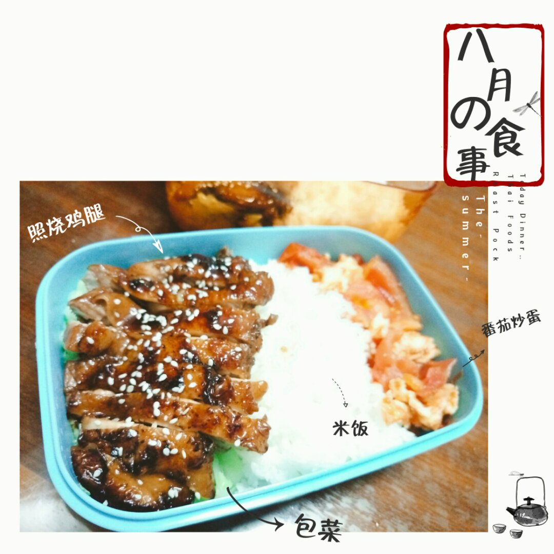 日式照烧鸡排饭