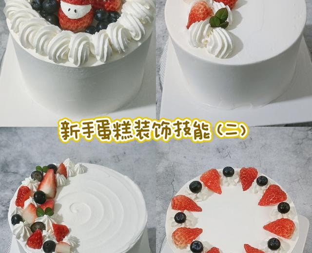 新手生日蛋糕装饰教程（二）