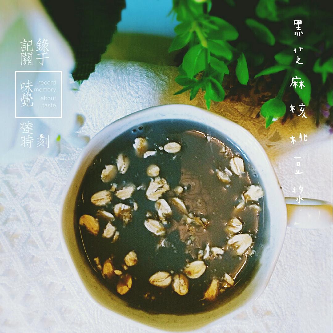 核桃花生红豆浆