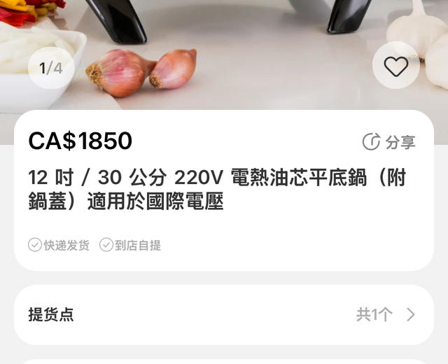 🍗 沙朗锅蜜汁鸡腿的做法