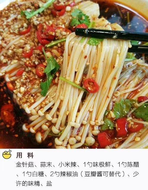 凉拌金针菇的做法 步骤1