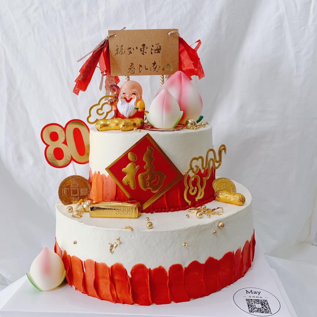 水果奶油【生日蛋糕】