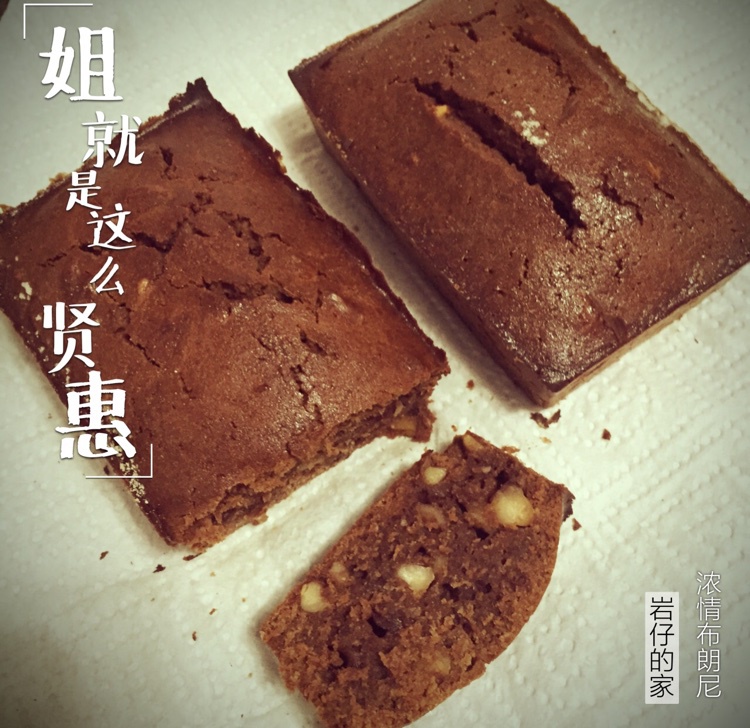 馥郁布朗尼