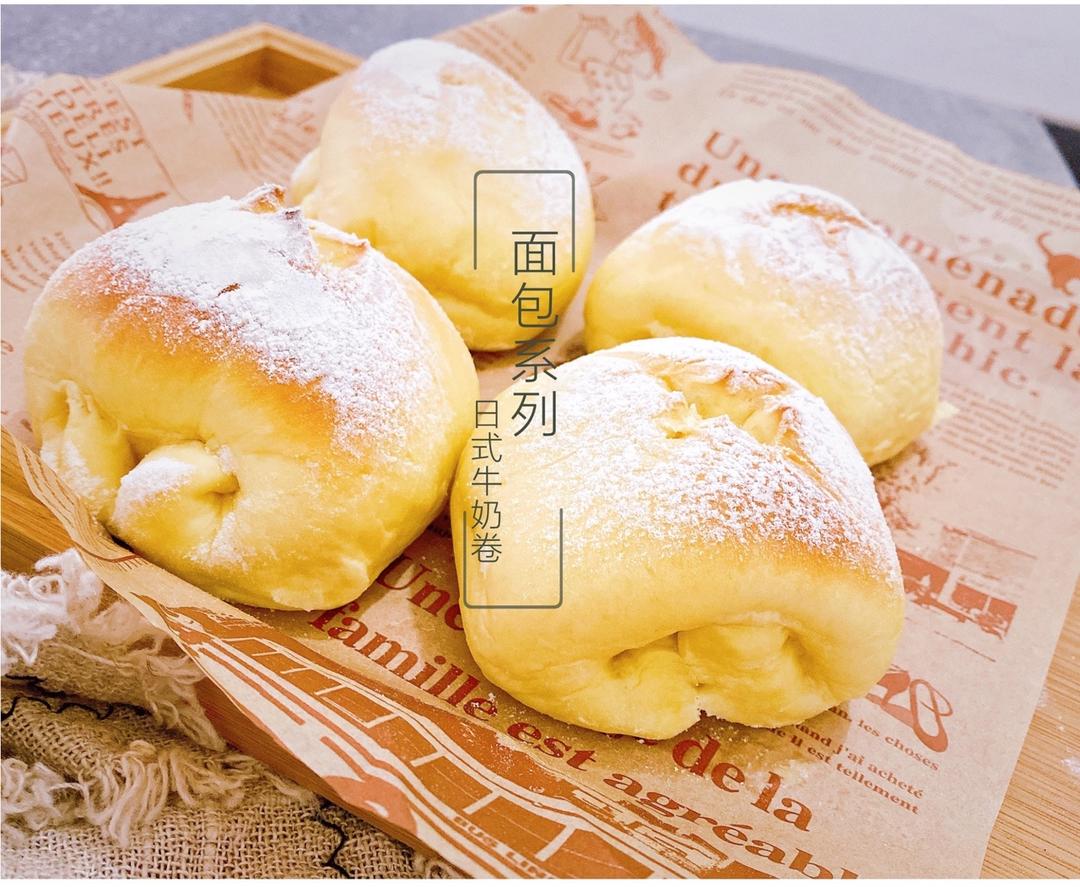 牛奶面包卷
