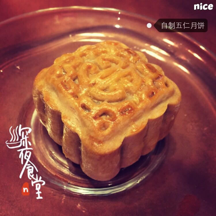 五仁月饼