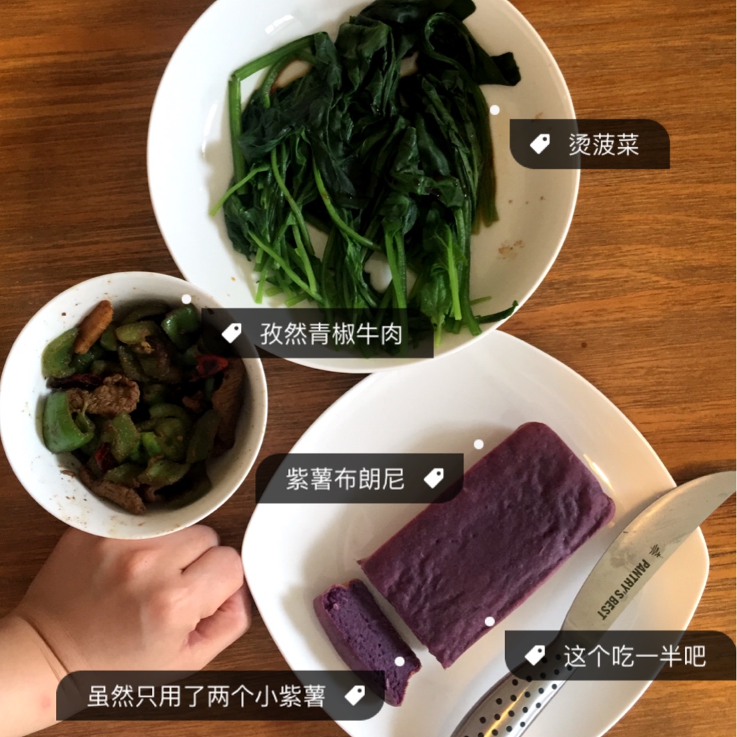 健身零食：值得一试的紫薯布朗尼